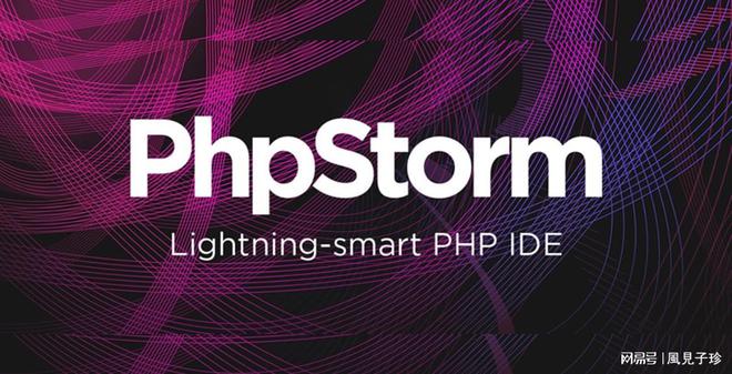 2024 PhpStorm最新中文版软件下载 PhpStorm详细安装教程(图1)