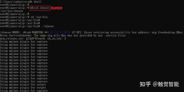 让RK3562教你嵌入式开发！（三）(图8)