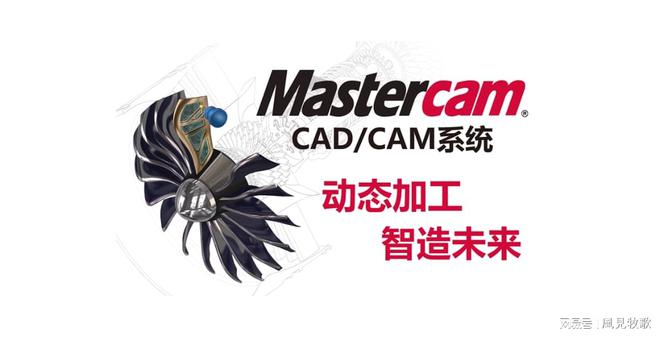 Mastercam 2024中文版软件下载 最新物理建模附详细安装介绍(图1)
