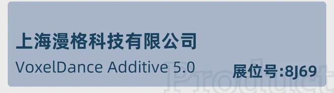 工艺、设计和监控：TCT 3D打印展软件解决方案看点(图5)