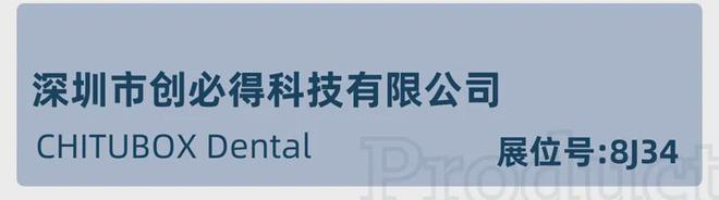 工艺、设计和监控：TCT 3D打印展软件解决方案看点(图9)