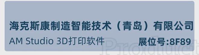 工艺、设计和监控：TCT 3D打印展软件解决方案看点(图7)
