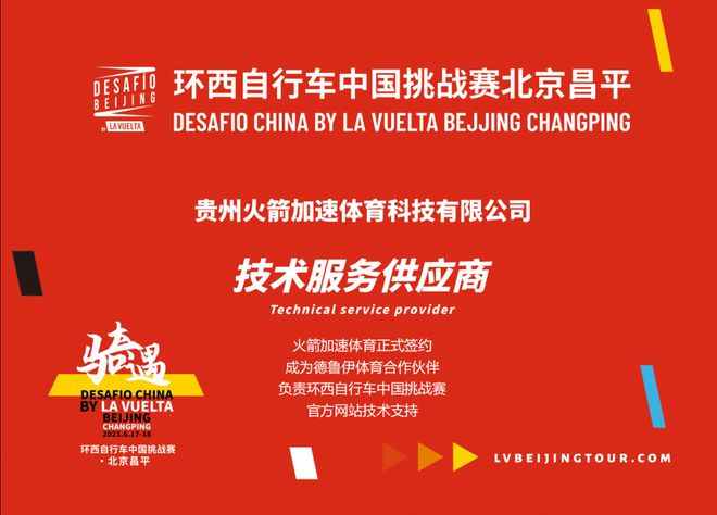 招聘：火箭加速体育马拉松报名网兼职摄影师、客服助理、软件工程师(图2)