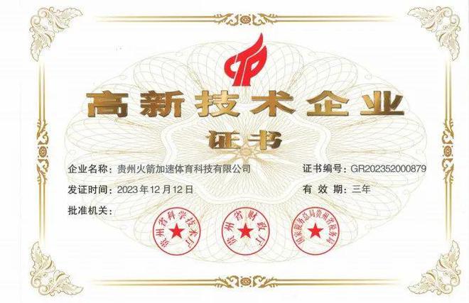 招聘：火箭加速体育马拉松报名网兼职摄影师、客服助理、软件工程师(图6)