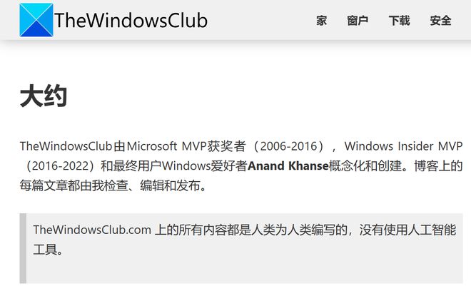 系统优化工具Ultimate Windows Tweaker软件体验(图2)