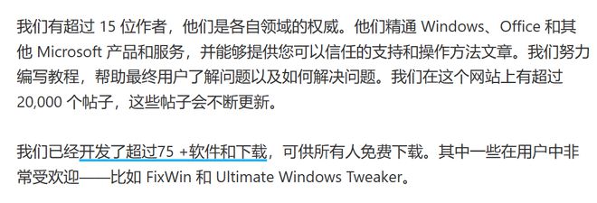 系统优化工具Ultimate Windows Tweaker软件体验(图3)