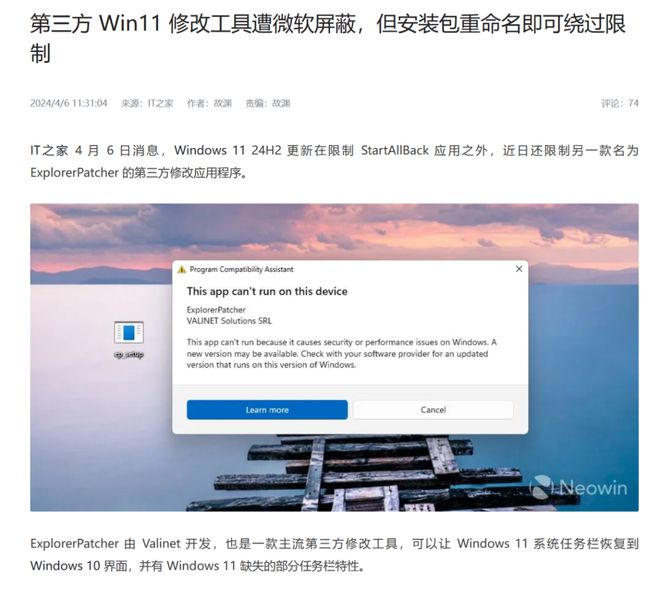 系统优化工具Ultimate Windows Tweaker软件体验(图17)