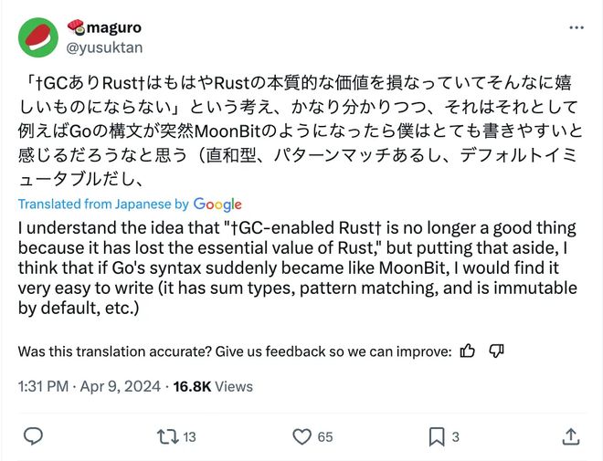 深圳团队研发的编程语言 MoonBit 在日本知名开发者社区 Zenn 爆火(图3)