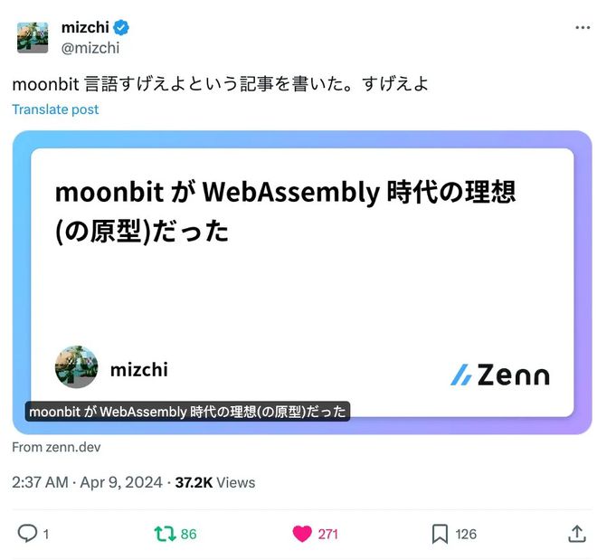 深圳团队研发的编程语言 MoonBit 在日本知名开发者社区 Zenn 爆火(图1)