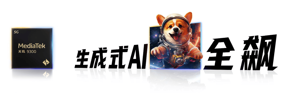 生成式AI行业盛会！联发科天玑开发者大会MDDC下月在深圳召开(图3)