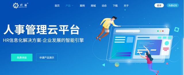 解析人力资源管理软件：5款高性价比推荐(图6)