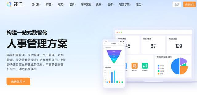 解析人力资源管理软件：5款高性价比推荐(图9)