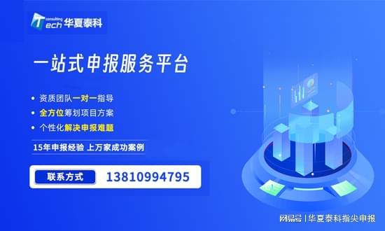 华夏泰科：江苏省软件企业技术中心评价工作开始了(图1)