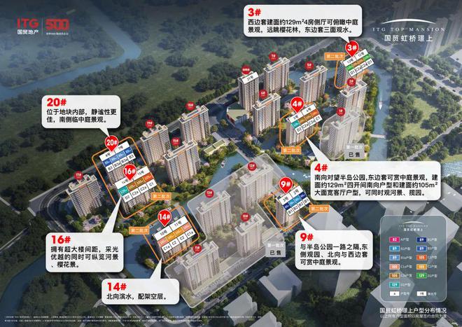 『官方』青浦国贸虹桥璟上三期售楼处发布：500万的舒适生活选择(图9)