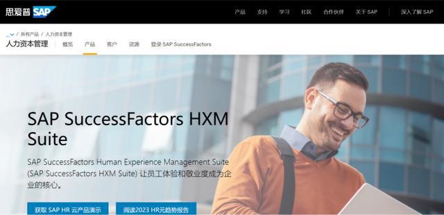 十款人力资源管理软件盘点：中小企业的智慧抉择(图6)