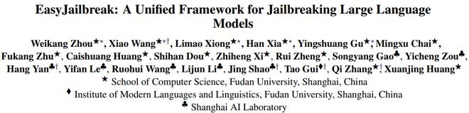 集成11种越狱攻击方法复旦团队开发越狱攻击框架揭示大模型参数量和安全性的新规律(图7)