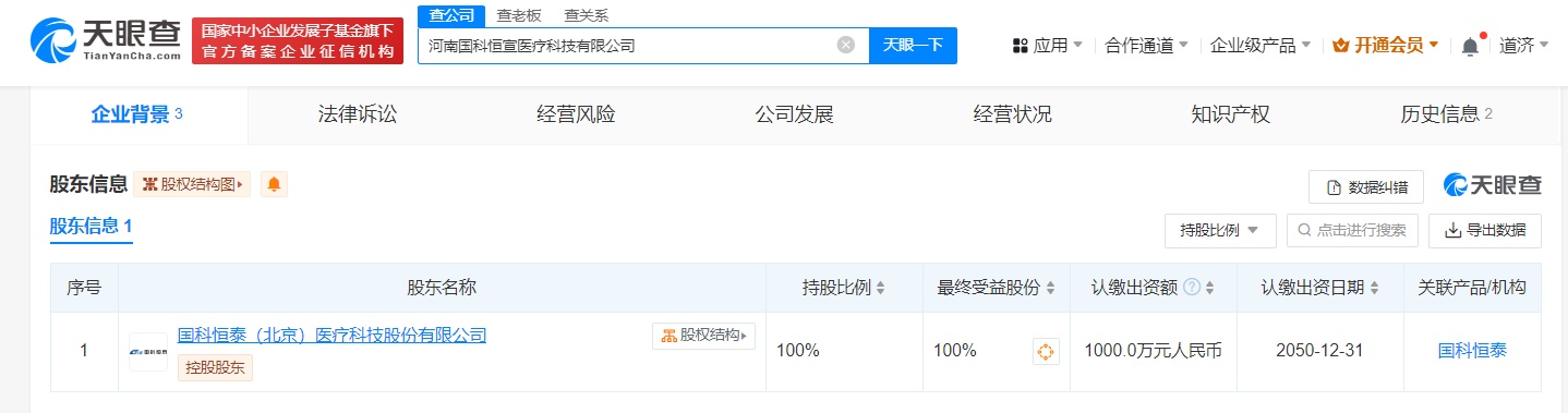 又一上市公司布局河南！医疗器械巨头全资子公司落地郑州(图2)