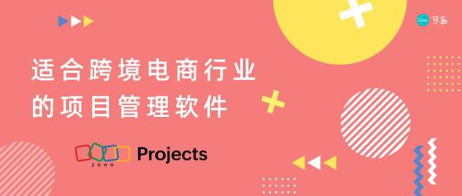 跨境电商项目软件：提效征服全球！(图1)