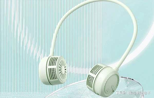 挂脖风扇方案开发(图1)