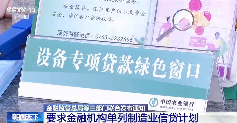 多措并举深化制造业金融服务 助力新型工业化跑出“加速度”(图2) 多措并举深化制造业金融服务 助力新型工业化跑出“加速度”(图2)
