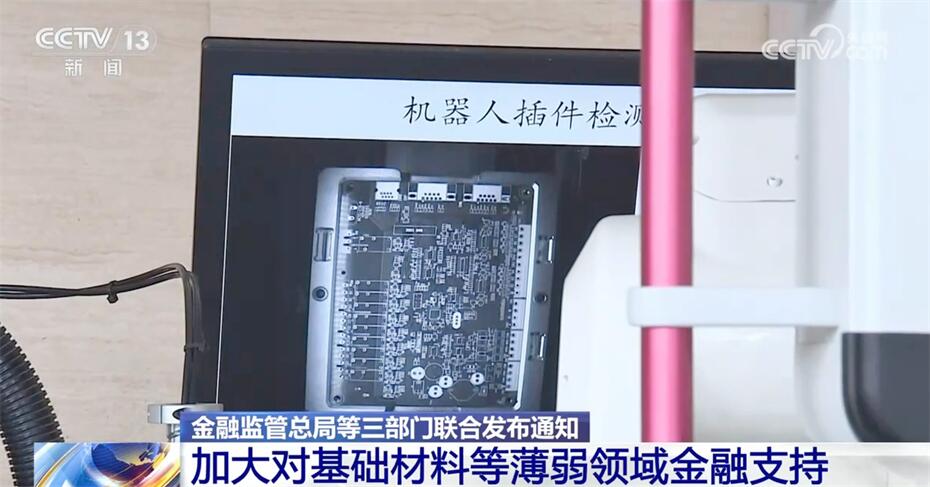 多措并举深化制造业金融服务 助力新型工业化跑出“加速度”(图1) 多措并举深化制造业金融服务 助力新型工业化跑出“加速度”(图1)