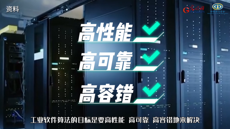 电子科普汇｜开发工业软件为什么这么难？(图1)