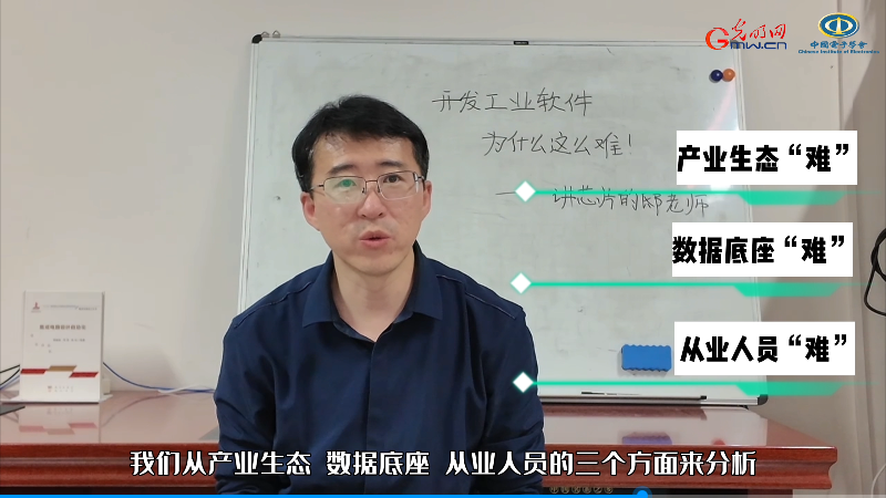 电子科普汇｜开发工业软件为什么这么难？(图3)