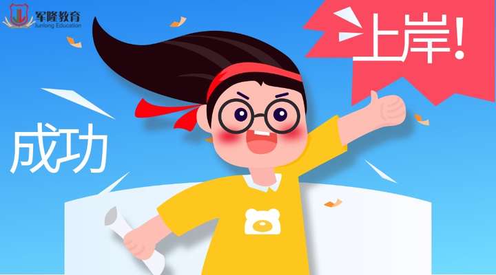 军隆教育：守正创新凭借18项教育软件开发专利书写教培行业新篇章(图2)