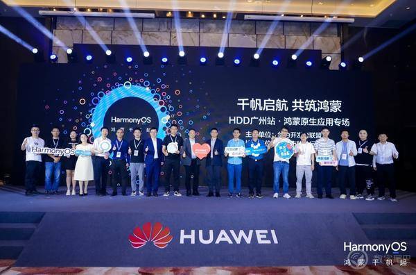 广州全面拥抱原生鸿蒙生态多领域企业级应用率先启动开发(图1)