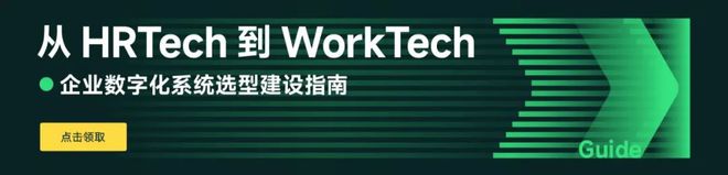 陈果：企业管理软件选型的12项基本内容与4个底层问题(图4)