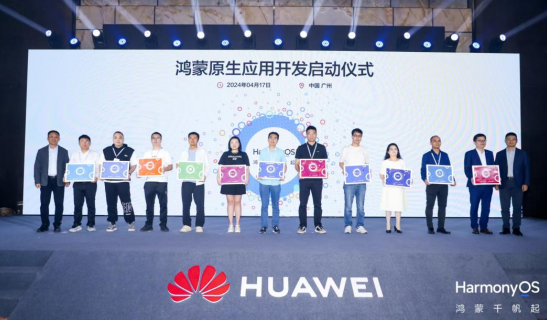 广州全面拥抱原生鸿蒙生态 荔枝集团率先签约启动开发(图2)