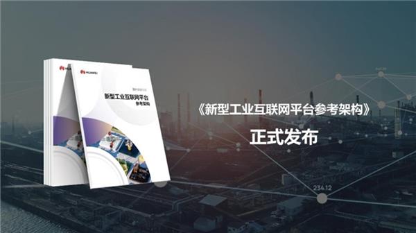 锚定五大创新航向 华为云携手政企引领数智跃迁(图3)
