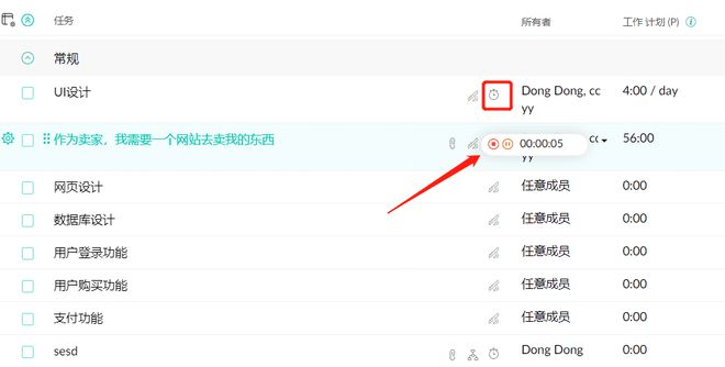 工时管理软件全攻略8大关键因素一网打尽!(图2) 工时管理软件全攻略8大关键因素一网打尽!(图2)