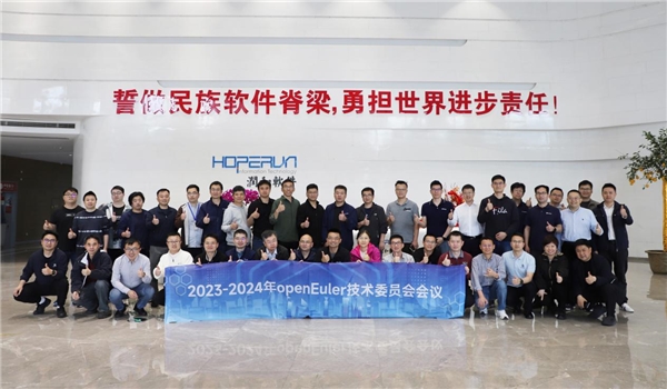 开源聚力 创赢未来润和软件成功举办openEuler技术委员会会议(图1) 开源聚力 创赢未来润和软件成功举办openEuler技术委员会会议(图1)