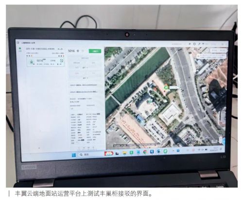 丰巢无人机接驳柜：探索全链条无人配送服务场景(图2)