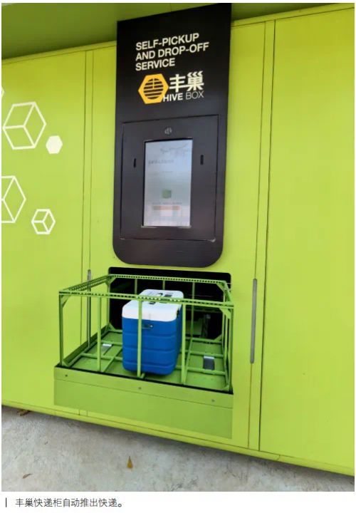 丰巢无人机接驳柜：探索全链条无人配送服务场景(图4)