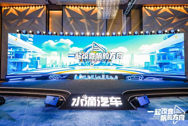 水滴汽车武卫强：一起改变帆的方向(图1)