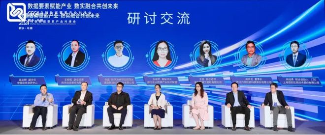 新点软件出席乌镇数据要素产业对接会共探数据要素产业新趋势(图2) 新点软件出席乌镇数据要素产业对接会共探数据要素产业新趋势(图2)