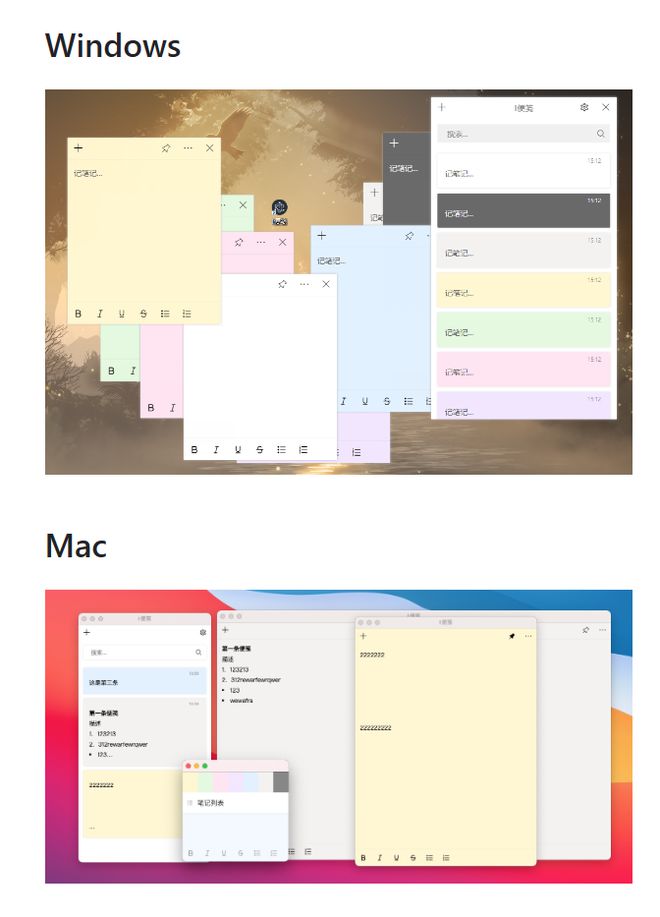 桌面便签工具i便签软件体验(图3)
