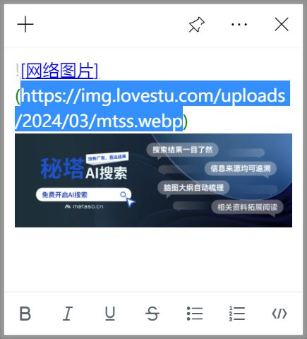 桌面便签工具i便签软件体验(图7)