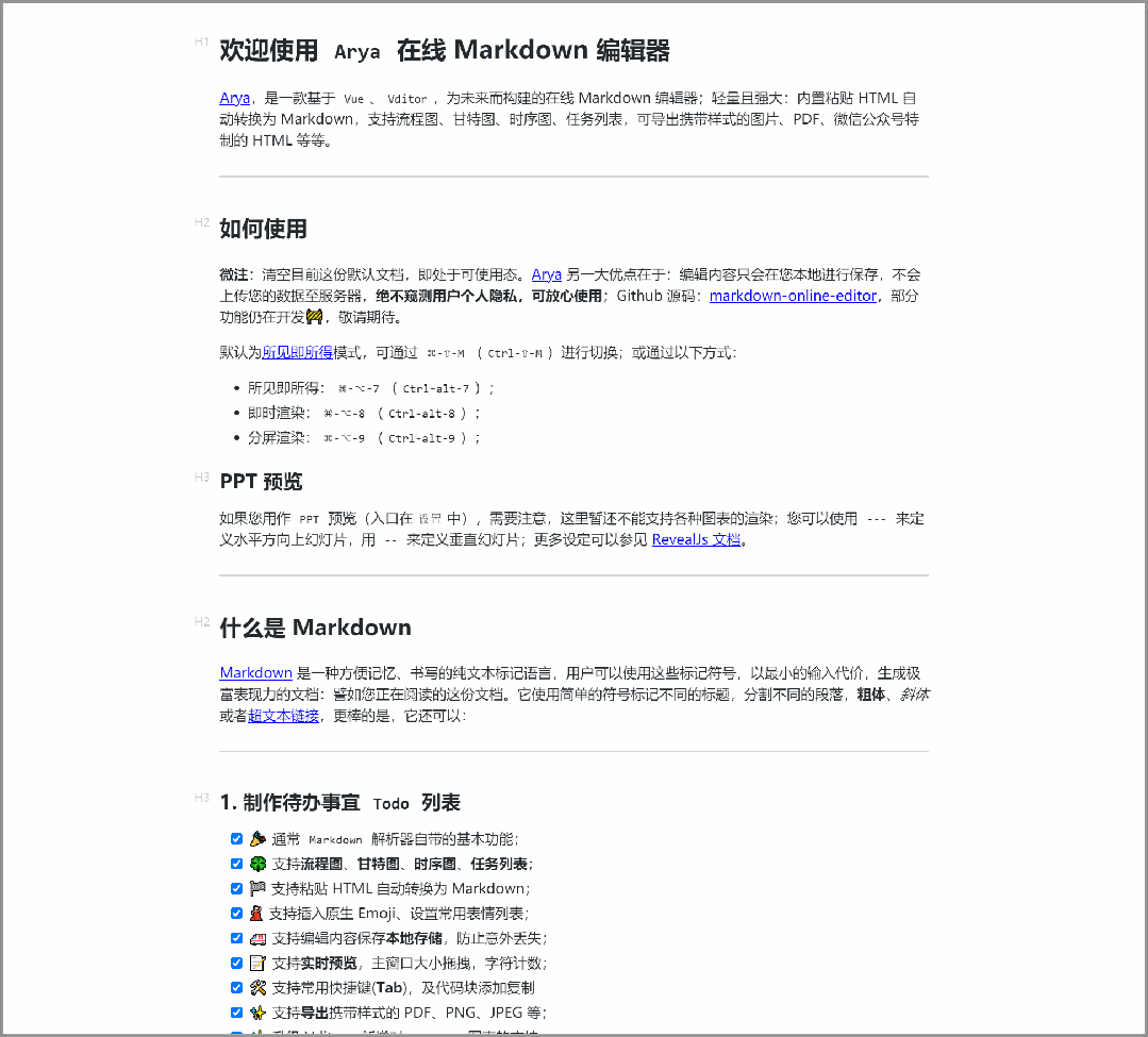 桌面便签工具i便签软件体验(图13)