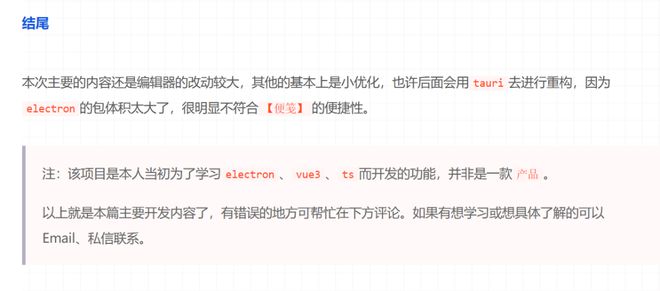 桌面便签工具i便签软件体验(图16)
