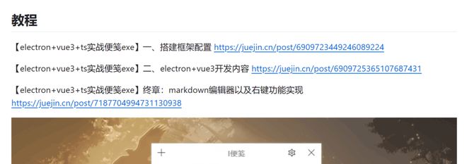 桌面便签工具i便签软件体验(图15)