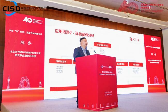 第三届中国国际软件发展大会-创新成果发布会成果丰硕(图1)