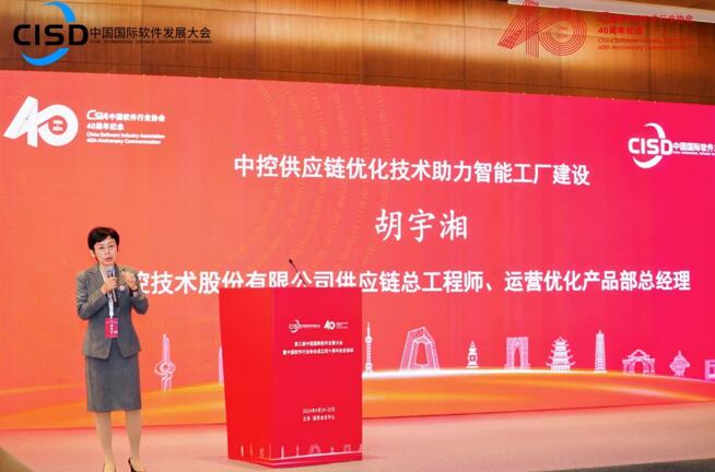 第三届中国国际软件发展大会-创新成果发布会成果丰硕(图2)