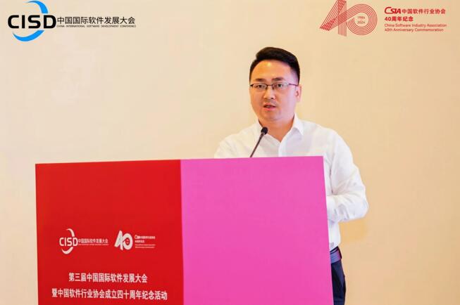 第三届中国国际软件发展大会-创新成果发布会成果丰硕(图3)