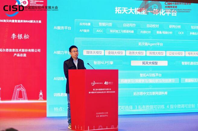 第三届中国国际软件发展大会-创新成果发布会成果丰硕(图7)