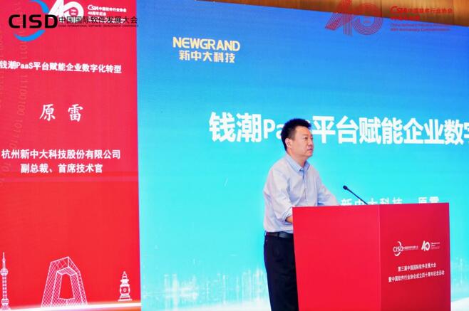 第三届中国国际软件发展大会-创新成果发布会成果丰硕(图5)