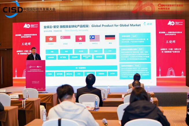 第三届中国国际软件发展大会-创新成果发布会成果丰硕(图8)