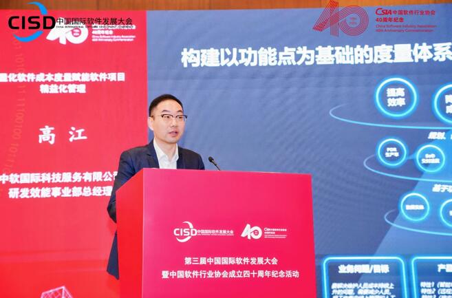 第三届中国国际软件发展大会-创新成果发布会成果丰硕(图11)